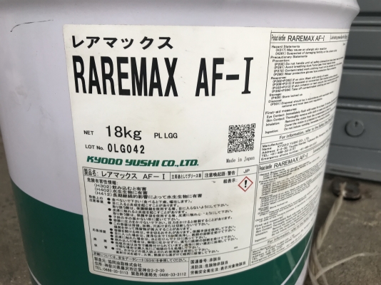 mỡ Raremax AF-1